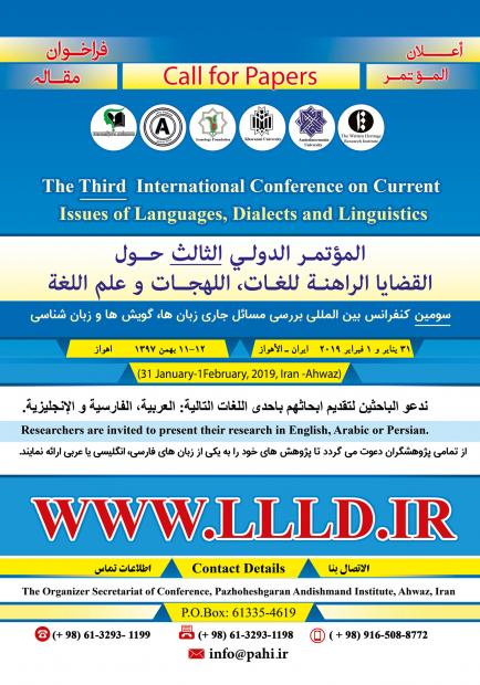 Treća međunarodna konferencija o aktuelnim pitanjima jezika, dijalekta i lingvistike