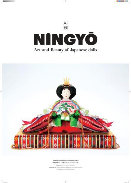 Izložba “NINGYŌ: Umjetnost i ljepota japanskih lutaka” u Zemaljskom muzeju BiH