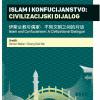 Islam i konfucijanstvo: civilizacijski dijalog