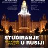 Predstavljanje i promocija ruskih univerziteta