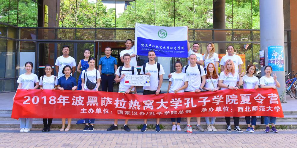 Program ljetnog kampa učenja kineskoga u Kini