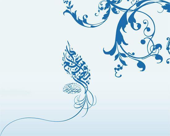 Ramazan šerif mubarek olsun!