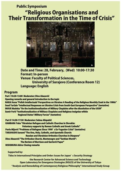 Javni simpozij “Religious Organisations and Their Transformation in the Time of Crisis”