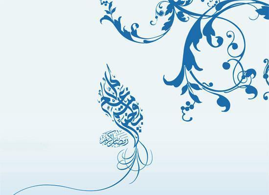 Ramazan šerif mubarek olsun!