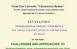 Poziv Varna Free Univerziteta iz Bugarske