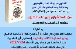 Jordanska akademija nauka dodijelila nagradu za najbolji prijevod knjige