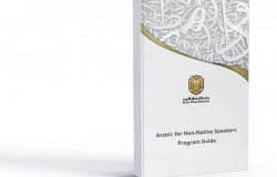 Obavještenje o programu studija arapskog jezika za strane studente - Oman