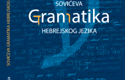 Iz tiska izašla knjiga "Sovićeva gramatika hebrejskog jezika"
