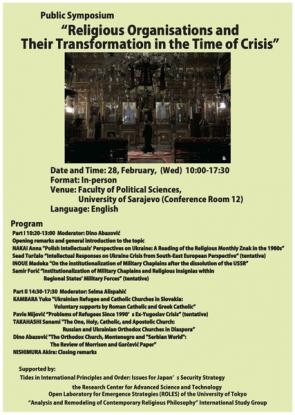 Javni simpozij “Religious Organisations and Their Transformation in the Time of Crisis”