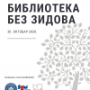 Nacionalnog dana svjesnosti o bibliotekama u BiH