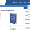 Institut za historiju UNSA digitalizirao vlastita izdanja
