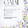 Najavljujemo Gala koncert - završnicu Projekta "Pedagoško-umjetničke radionice klasične harmonike u Kantonu Sarajevo"