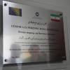Svečano otvaranje opremljene učionice za perzijski jezik i književnost na Filozofskom fakultetu UNSA